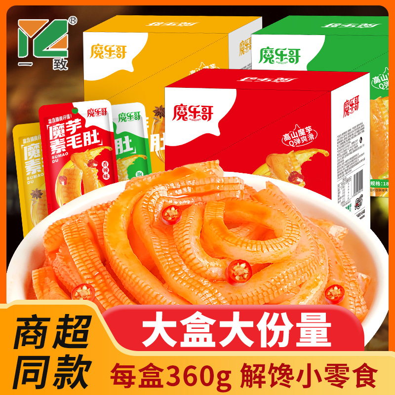 魔乐哥魔芋爽素毛肚盒装