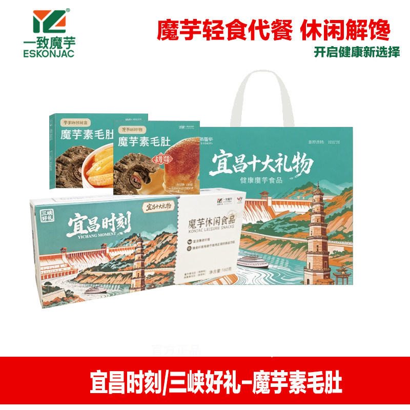 一致魔芋爽素毛肚开袋即食麻酱魔芋丝追剧辣条解馋小零食礼盒装