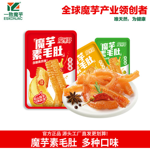 魔乐哥魔芋爽素毛肚小零食