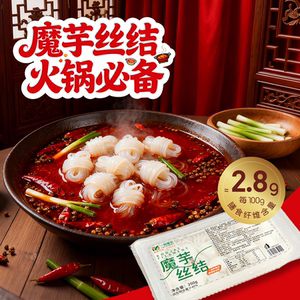 3盒低卡魔芋丝结