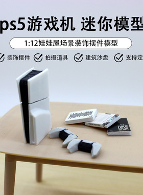 1：12娃娃屋配件迷你PS5游戏机微缩游戏手柄模型家居装饰摆设道具
