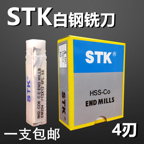 含钴四刃高速钢铣刀