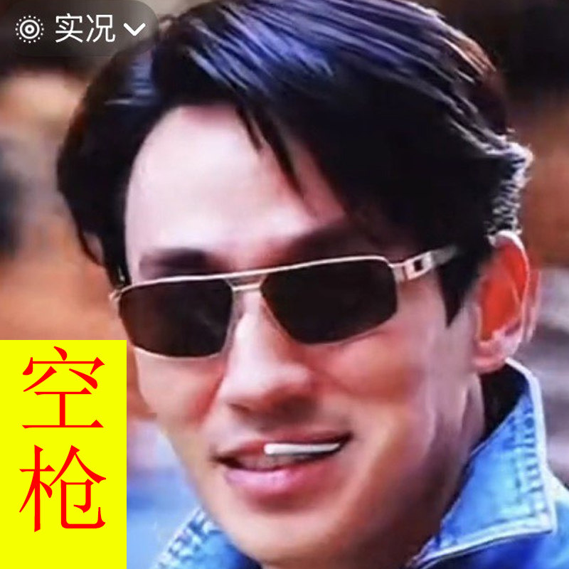 墨镜男式2026新款流行款朱一龙同款空枪周边眼镜万梓强电影太阳镜