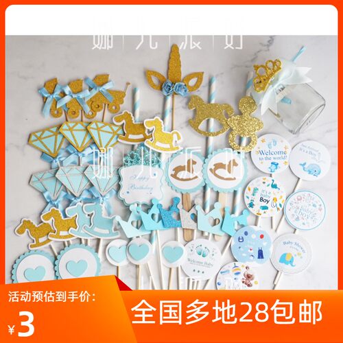 蓝色系满月派对甜品台纸杯宝宝宴