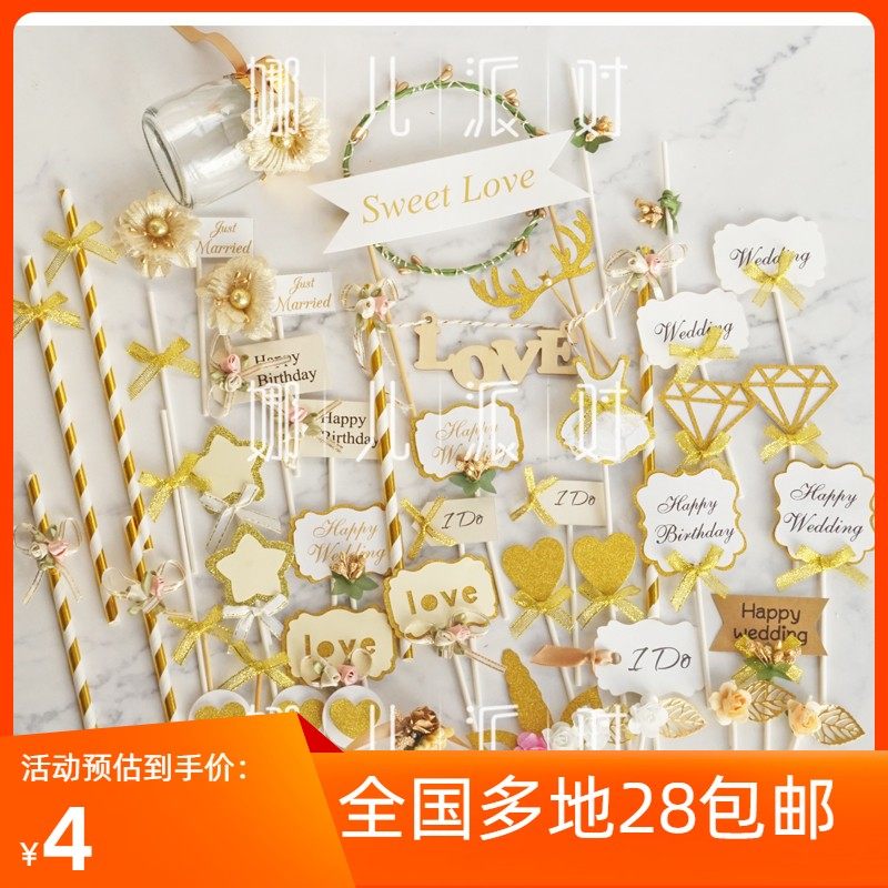 婚礼生日派对金色香槟色系列甜品台装饰蛋糕甜品插牌纸杯蛋糕插牌