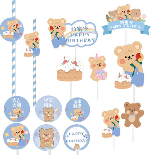 蓝色小熊甜品台生日贴纸插牌