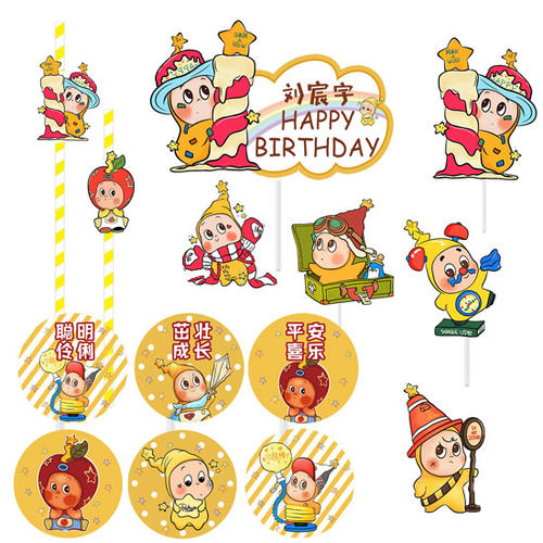 我们都是星星人男孩生日蛋糕装饰