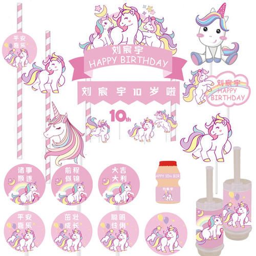定制粉色独角兽生日甜品台装饰