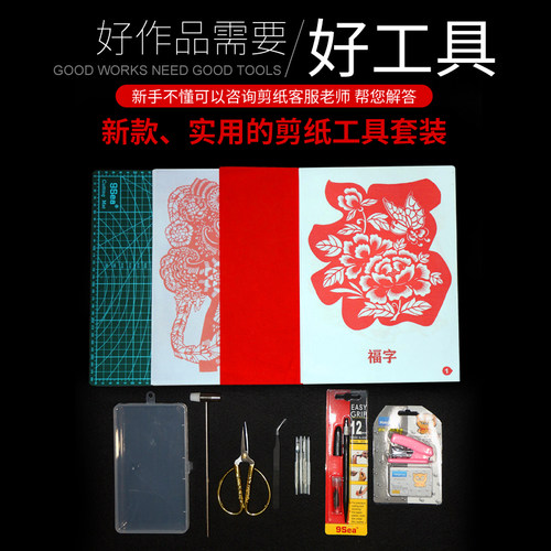 套装剪纸工具手工学生剪刀蔚县