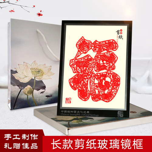 喜庆吉祥手提袋出国外事蔚县剪纸