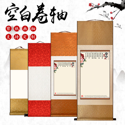 宝合定制轴尺寸宣纸空白四尺剪纸