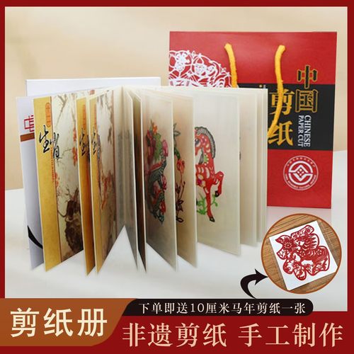 中国风蔚县特色手工剪纸