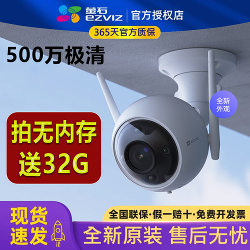 萤石H3家门口摄像头广角全彩夜视