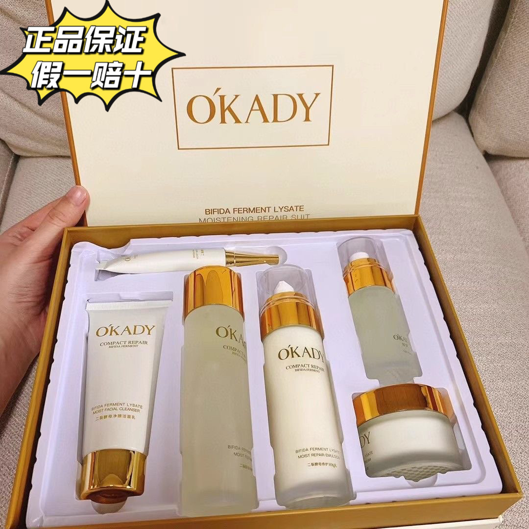 欧佩正品水乳护肤套装正品补水保湿抗皱紧致去黄提亮化妆品礼盒