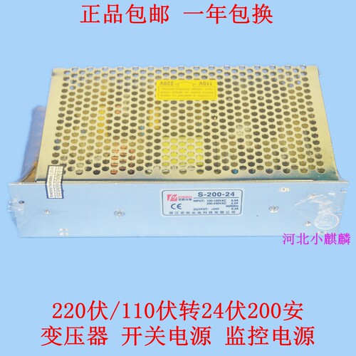 变压器监控电源开关电源24v200w
