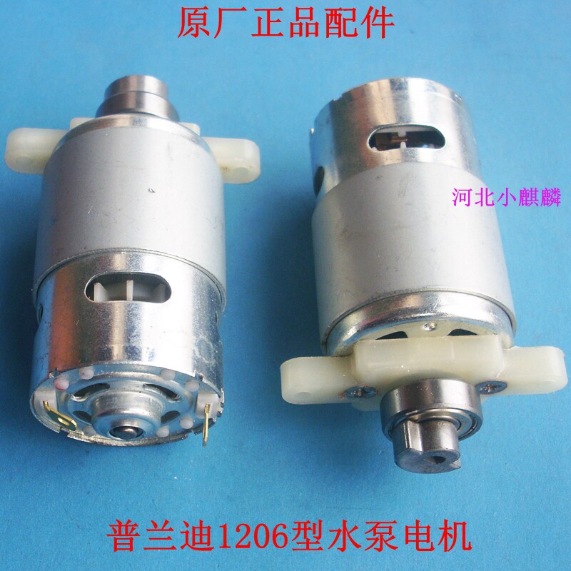 原厂正品配件 普兰迪1206型12伏直流自吸增压水泵新型电动电机