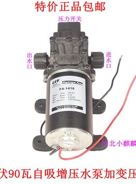 压力开关直流高压水泵洗车机电动