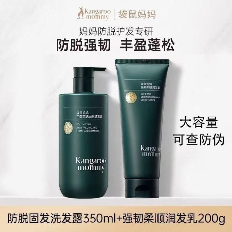 袋鼠妈妈准孕妇洗发水沐浴露护发素套装去屑控油柔顺孕期护肤品
