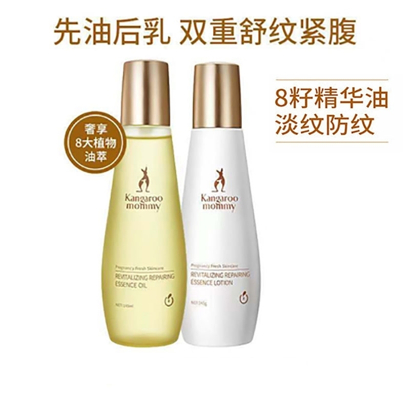 袋鼠妈妈橄榄精华油孕妇淡化孕纹预防妊娠纹怀产妇专用妊娠油精油