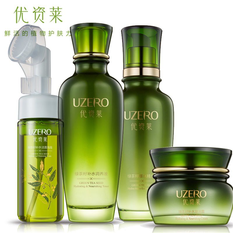 优质莱护肤品 优资莱专柜正品绿茶籽补水保湿套装提亮肤色 收毛孔