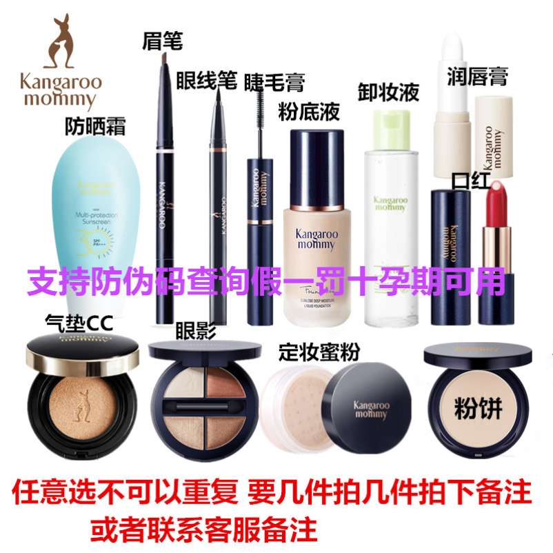 袋鼠妈妈小麦胚芽bb霜彩妆遮瑕隔离孕妇套装旗舰店官网正品防晒霜