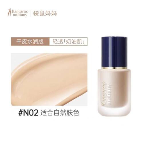 袋鼠妈妈孕妇彩妆套装粉底液口红定妆控油可用遮瑕养肤孕期化妆品