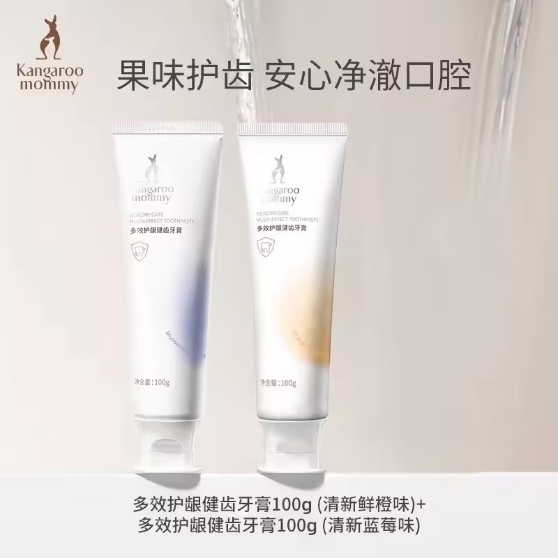 袋鼠妈妈孕妇牙膏缓解孕吐产后护齿月子护理牙膏专用旗舰店正品