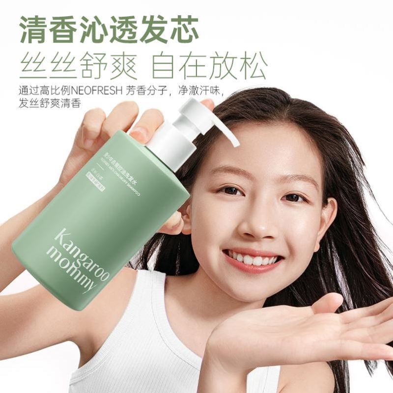 袋鼠妈妈青少年去屑控油洗发水清新白茶控油沐浴正品柔顺修护清洁