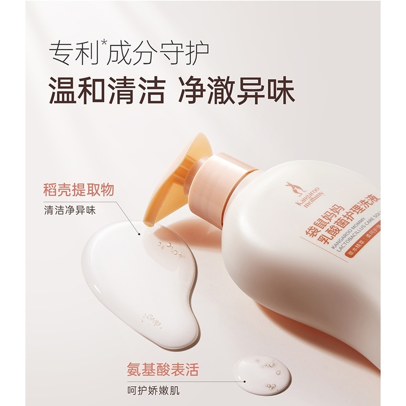 袋鼠妈妈准孕妇私处护理液止痒去异味清洁私密部处女清洗温和