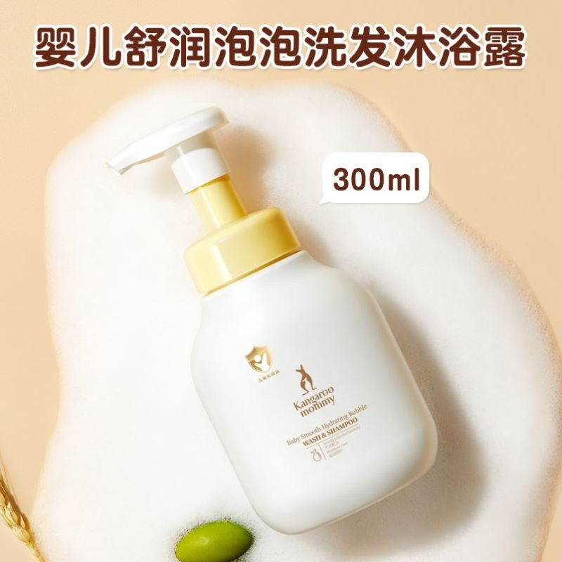 袋鼠妈妈准孕妇洗护套装准孕期洗发水沐浴露护发素洗护沐浴三件套