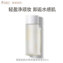 袋鼠媽媽可用卸妝油卸妝水乳臉眼部專用孕產(chǎn)婦深層清潔彩妝化妝品