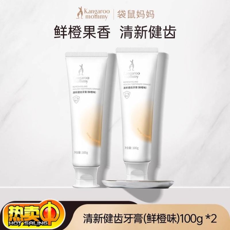袋鼠妈妈准孕妇牙膏专用清新官口气家庭方无氟口腔护理套装蓝莓