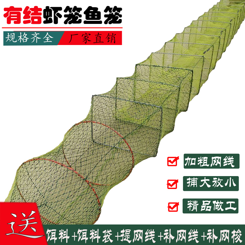 全有结虾笼捕鱼笼网抓虾龙虾网捕大留小眼虾网折叠有结笼网养殖笼