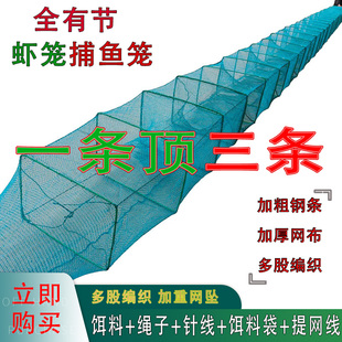 4-30全有结加粗捕鱼笼虾笼河虾龙虾渔网黑鱼笼鱼网甲鱼笼网螃蟹笼