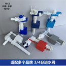 适配伟星乐美家壁挂入墙水箱进水阀 4分接头侧进水配件 止水阀3