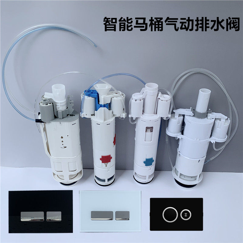 智能马桶气动排水阀坐便器气动抽水阀座便入墙水箱感应面板按钮
