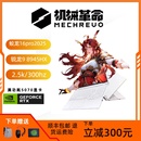 机械革命蛟龙16Pro极光X2025款 笔记本电脑学生办公电竞游戏本5070