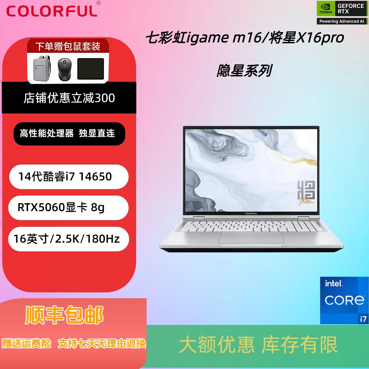 七彩虹igame m16将星x16pro/隐星p16pro设计5060游戏本笔记本电脑