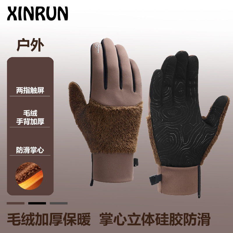 秋冬户外保暖手套男软壳防风防寒通勤骑车手套触屏防滑骑行手套女