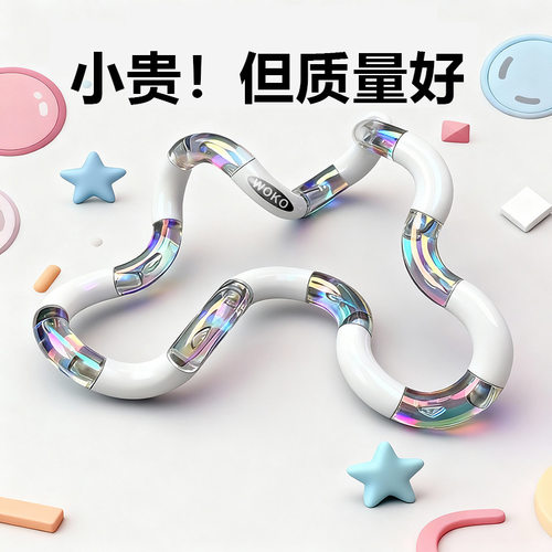 2025新款正版拼色扭扭乐成人解压玩具ADHD专注力训练生日礼物