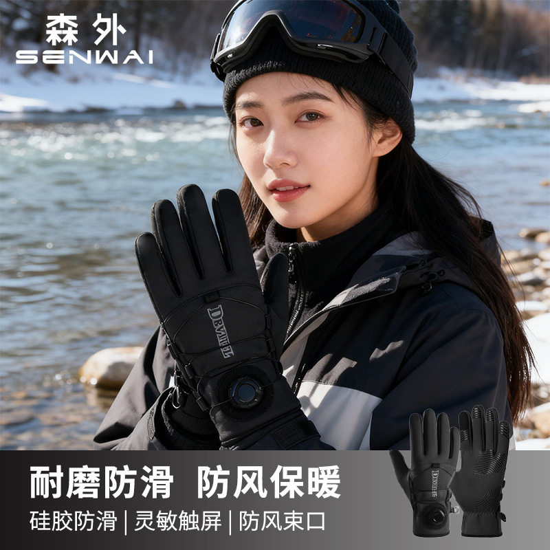 冬季保暖男防风防水防寒骑车跑步运动触屏防滑骑行手套旋钮松紧