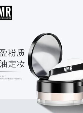 阿姿美尔AMR男士蜜粉吸油持久定妆防水防汗不脱妆散粉广州其他