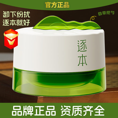 正品三代逐本清欢植萃净颜卸妆膏面部洁颜卸妆清洁乳小玉罐替换装