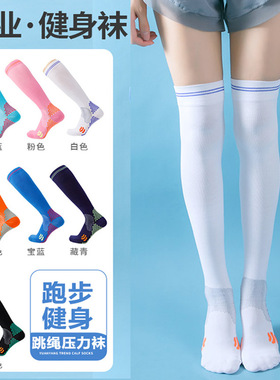 白色小腿袜女童儿童跑步专用压力袜运动春秋灰色薄款微压大码显瘦