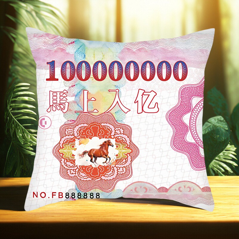 马上入亿双面印花稀奇古怪的抱枕