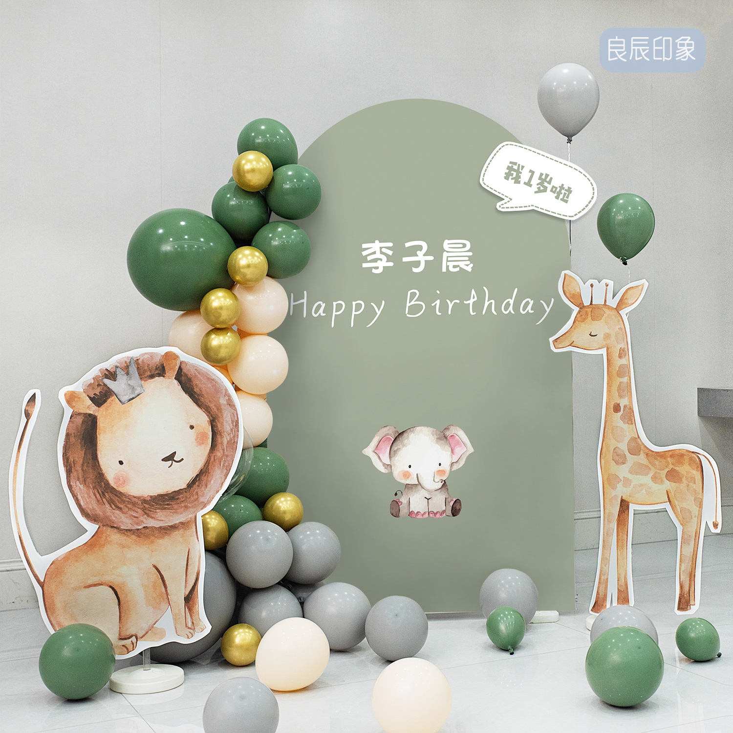 森系动物宝宝周岁生日布置装饰