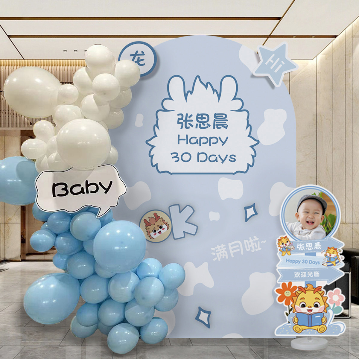 龙宝宝满月百天场景布置男女孩30天百日宴背景墙装饰kt板气球套餐