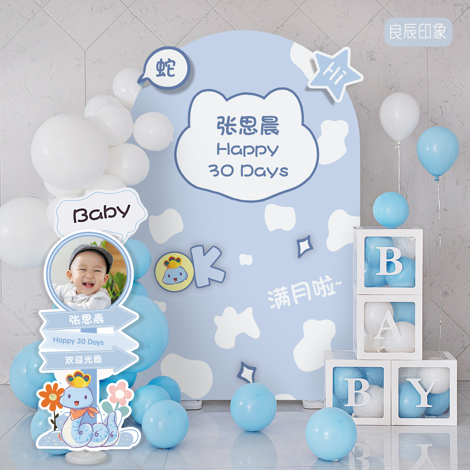 蛇宝宝主题满月百天布置气球kt板