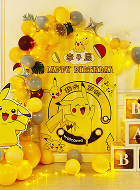 皮卡丘主题生日布置背景墙装饰
