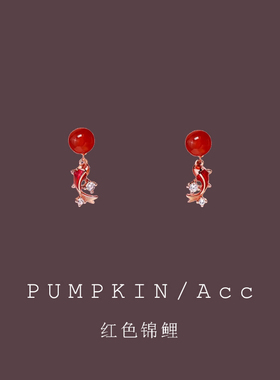 【好运连连】红色锦鲤小耳坠中国风新年喜庆耳环国潮吉祥耳钉耳夹